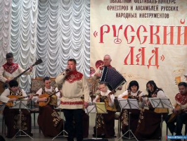 Приглашаем к участию на XV Областной фестиваль-конкурс оркестров и ансамблей народных инструментов «Русский ЛАД»