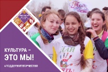25 марта - Всероссийский день работника культуры