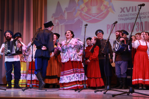Итоги XVII Областного фестиваля традиционной казачьей культуры «Родники золотой долины». 