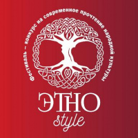 Областной фестиваль-конкурс на современное прочтение традиционной народной культуры «Этно-style».