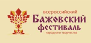 «Бажовский фестиваль – 2020» в условиях «культурной изоляции»